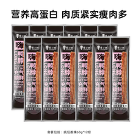 zhouxiaojian/周小贱 风干手撕 鸭脖 疯狂香辣60g*12根