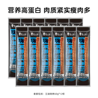  zhouxiaojian/周小贱 风干手撕 鸭脖 江湖烧烤60g*12根