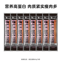 zhouxiaojian/周小贱 风干手撕 鸭脖 疯狂香辣60g*8根