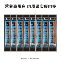 zhouxiaojian/周小贱 风干手撕 鸭脖 江湖烧烤60g*8根