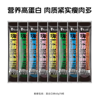  zhouxiaojian/周小贱 风干手撕 鸭脖 混合口味60g*8根【氮气锁鲜】