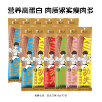 zhouxiaojian/周小贱 风干手撕 鸭脖 混合口味55g*12根【商超同款】
