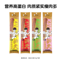  zhouxiaojian/周小贱 风干手撕 鸭脖 混合口味55g*4根【商超同款】