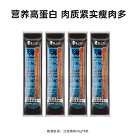  zhouxiaojian/周小贱 风干手撕 鸭脖 江湖烧烤60g*4根