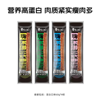 zhouxiaojian/周小贱 风干手撕 鸭脖 混合口味60g*4根【氮气锁鲜】