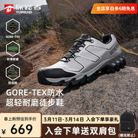 探路者 GORE-TEX户外防滑耐磨 男士徒步鞋