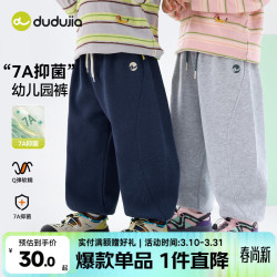 嘟嘟家 7A抑菌 儿童裤子 藏青色 90