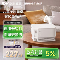 yuwell 压缩空气式 家用雾化器