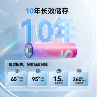 京东京造 环保无铅汞 碱性电池
