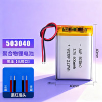  ZDCP 足容量 聚合物锂电池 保护板 线