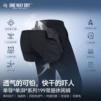 单导 抗菌防静电 男士长裤