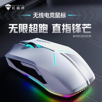 机械师 M721无线蓝牙三模游戏鼠标电竞专用长续航RGB办公电脑滑鼠