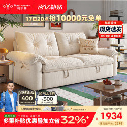 帕沙曼 可拆洗布艺沙发小户型沙发床一体两用奶油风折叠沄巢沙发2812ZF 1.45米双人位 舒享版 [猫抓布TY24K] 绒丝棉 +竹炭海绵