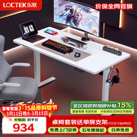 乐歌 E2 升降电脑桌 原木色+雅白 1.2m 直形款