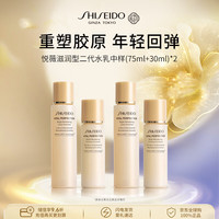 资生堂 悦薇全能水乳中样*2（滋润）210ml套装保湿抗初老第二代