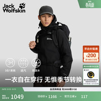 Jack Wolfskin 25秋冬JOYFUL男款户外抓绒内胆三合一冲锋衣外套A65466 黑色/6000 XL