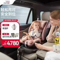宝得适 宝宝儿童座椅0-7岁isize认证正反360°旋转成长骑士 薄雾粉