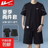 回力 休闲 男士运动套装