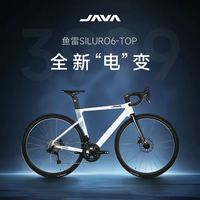 佳沃 新款佳沃JAVA鱼雷6top电变24速铝合金7120油碟公路车SILURO自行车