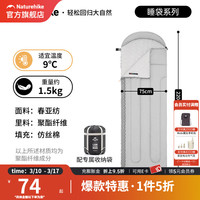 挪客户外 玲珑带帽信封睡袋四季通用款成人户外露营双人便携被子两用 L250/月壤灰