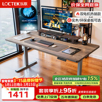 乐歌 电动升降桌电脑桌双电机站立办公家用书桌ES2/1.4m灰胡桃木色套装 ES2灰腿|环保生态板|灰木纹色