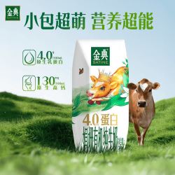 金典 伊利娟姗有机纯牛奶200ml*10盒