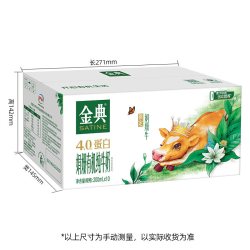 金典 伊利娟姗有机纯牛奶200ml*10盒