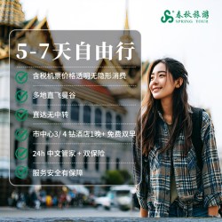 泰国往返机票+1晚酒店上海广州成都宁波等多地直飞曼谷含税