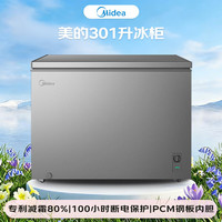  Midea/美的 大冷冻力 冷柜