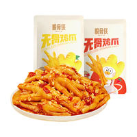  脱骨侠 无骨鸡爪