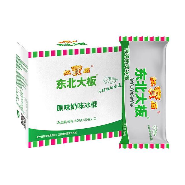 东北大板 原味奶雪糕 80g*10支(共赠10支雪糕)