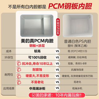  Midea/美的 大冷冻力 冷柜