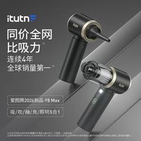 爱图腾 Y8 Max家车两用无线吸尘器——一机五用，重塑清洁体验，打造无尘生活！