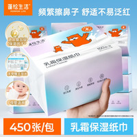  POMPOM LIFE/蓬松生活 保湿 乳霜纸