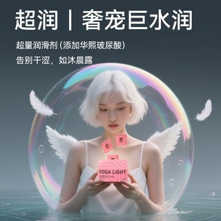  羽感 超薄 避孕套