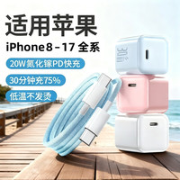  快充 氮化镓充电器+数据线