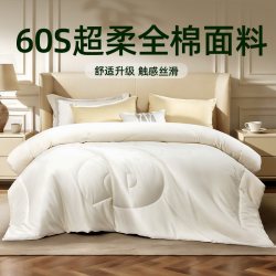 富安娜 防螨 大豆纤维被152cm×210cm