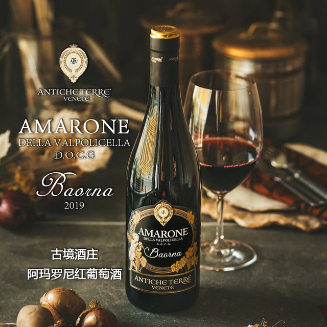 名庄大年！古境酒庄 意大利阿玛罗尼 2019年份 干红葡萄酒 750ml