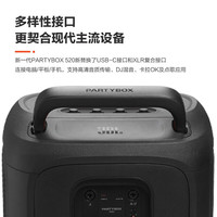 JBL/杰宝 重低音 便携蓝牙音箱+麦克风 【基础套装】PARTYBOX520
