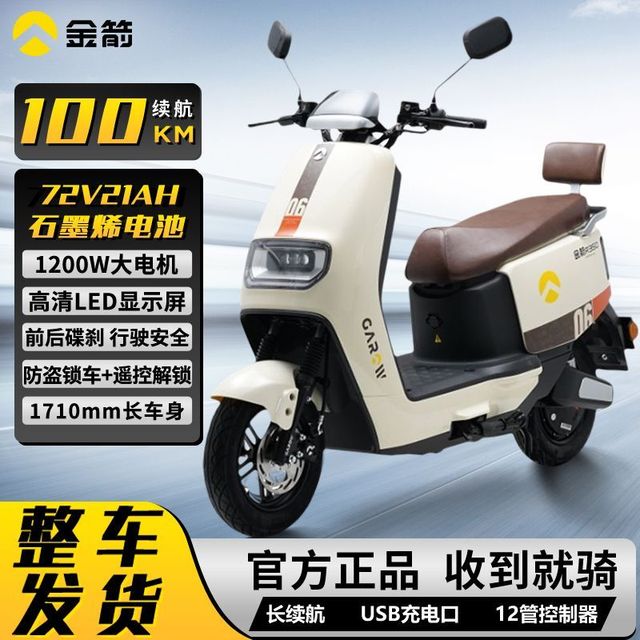 移动端、今日必买：金箭 电动车电动摩托车R350凯旋二代72v电动车成人代步长续航