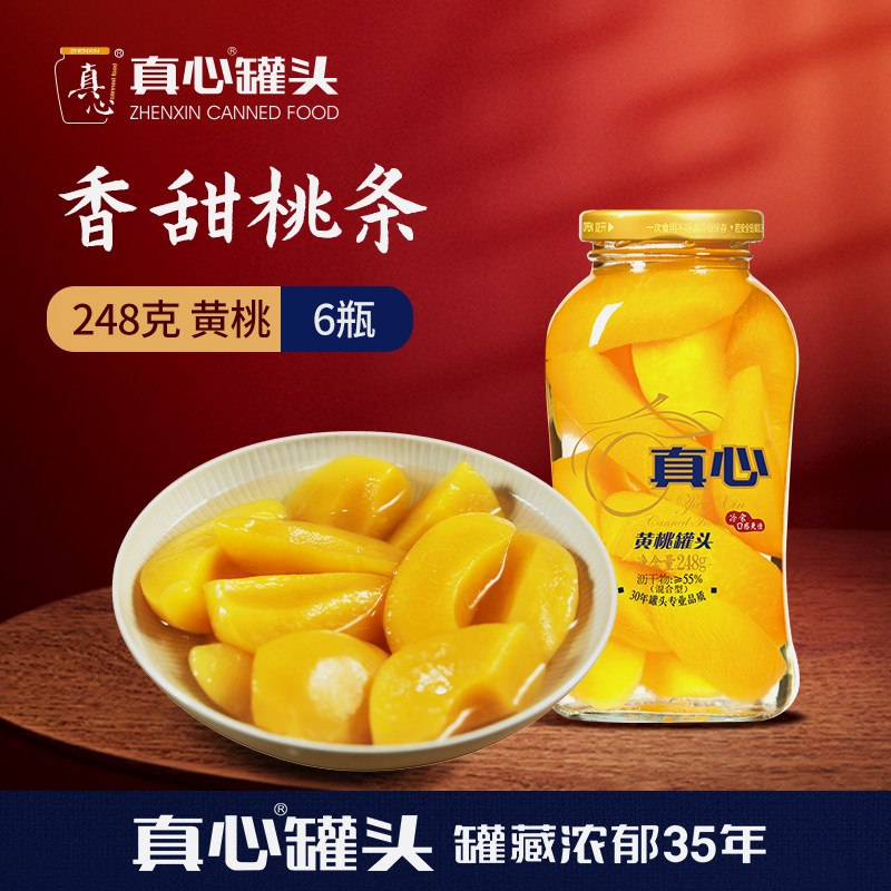  canned food 新鲜 黄桃罐头