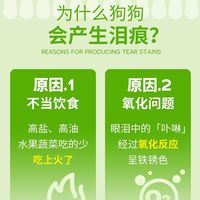  疯狂小狗 淡泪痕 狗粮