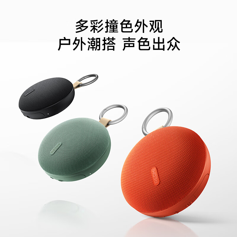 REDMI蓝牙音箱 2（雾哑黑）
