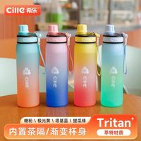 cille/希乐 防摔 水杯