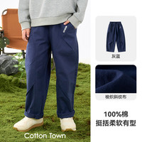 棉花堂 童装儿童梭织长裤纯棉春秋男童女童休闲裤子A类 灰蓝 90