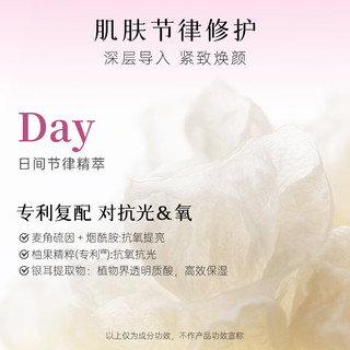  Attenir/艾天然 保湿补水 紧致精华水乳套装