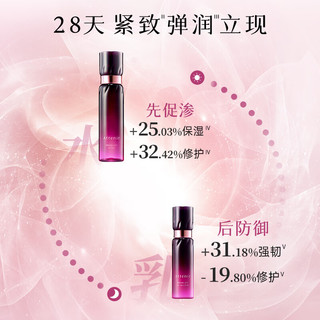  Attenir/艾天然 保湿补水 紧致精华水乳套装