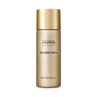  AHAVA/艾哈佛 死海赋活 精华水