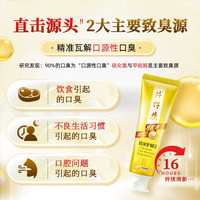 片仔癀 牙膏经典原香100g*2支+臻选留兰香100g*2支+35g*5支+2支牙刷