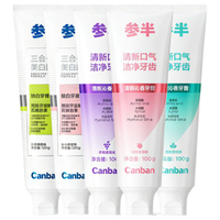  参半 美白去黄 牙膏 【锁白耀光】净彻透白 540g 5支